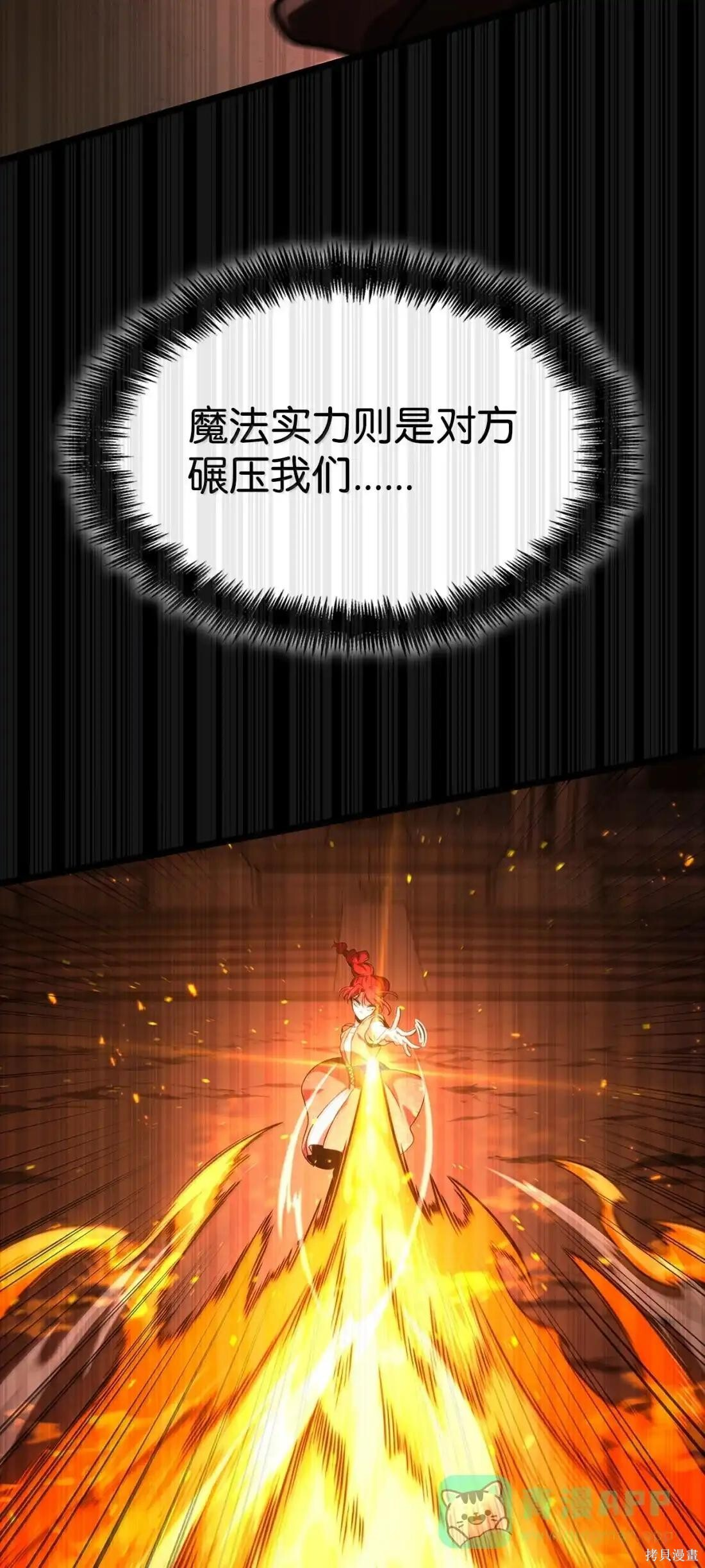 第123话 第36页