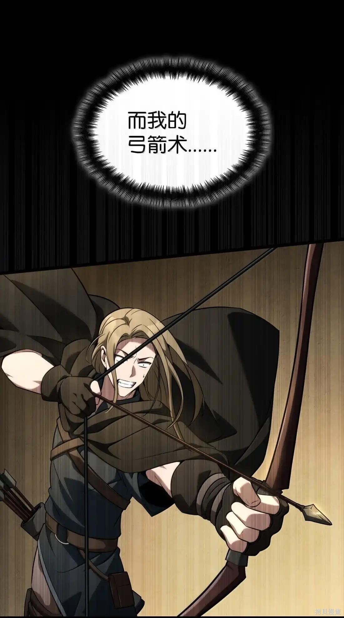 第123话 第38页