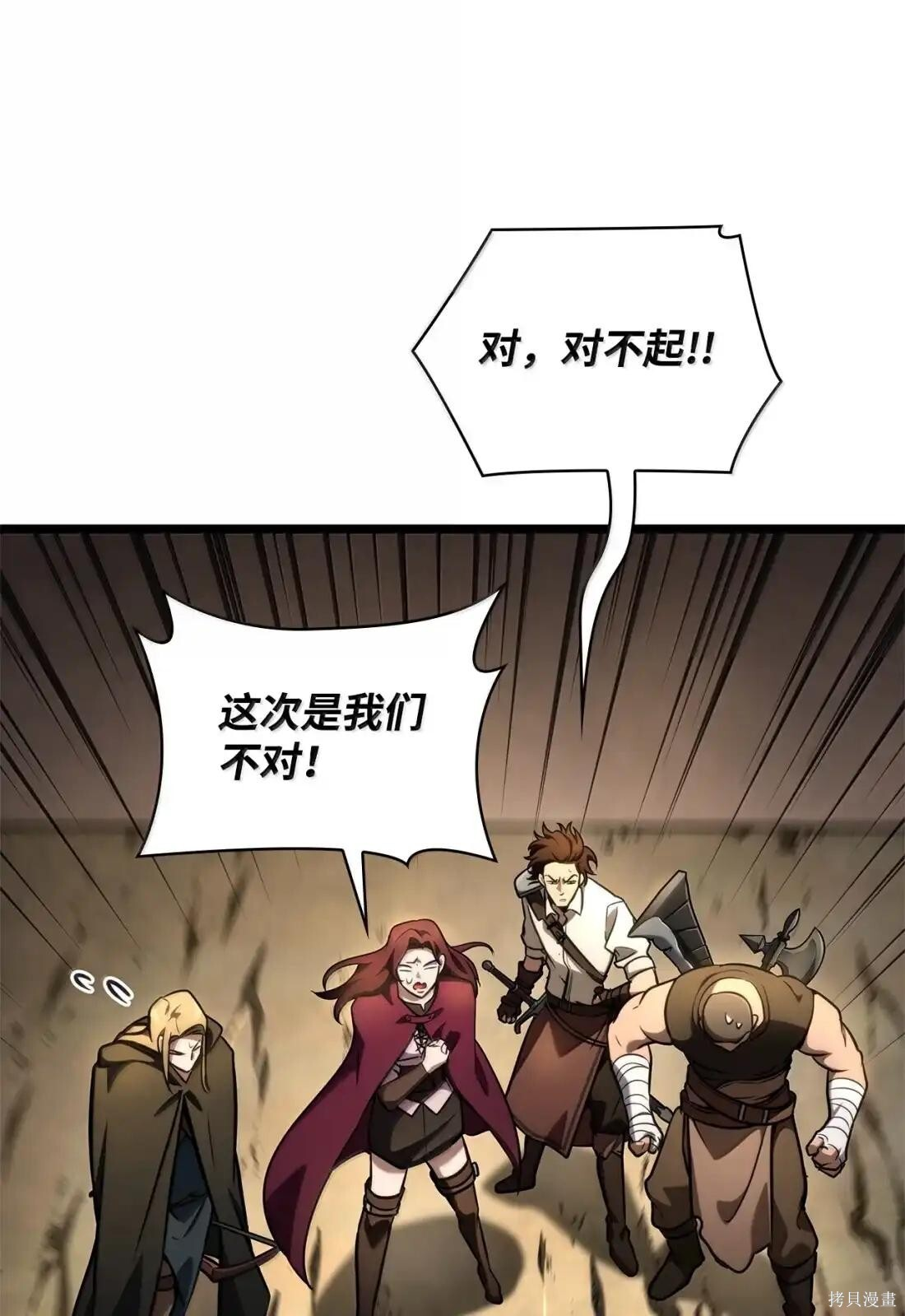 第123话 第47页