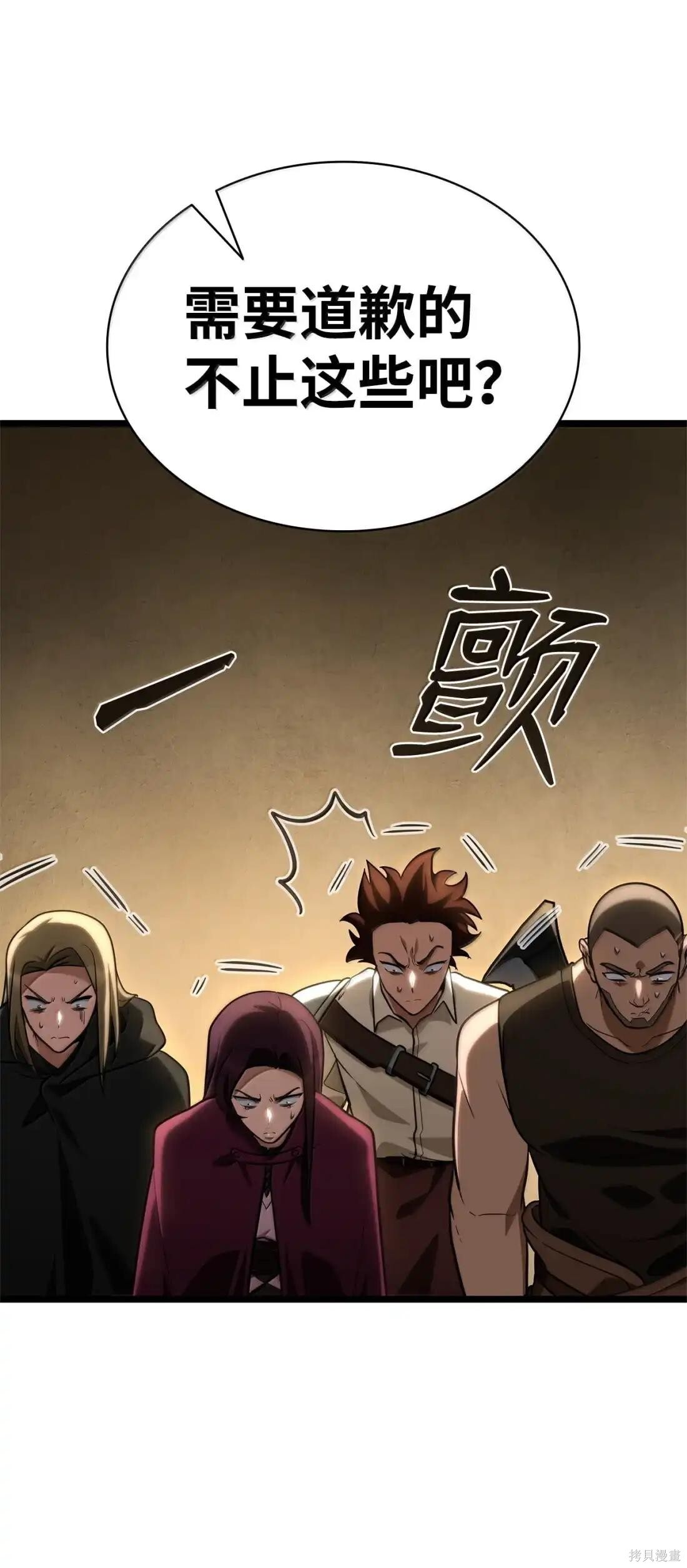 第123话 第49页