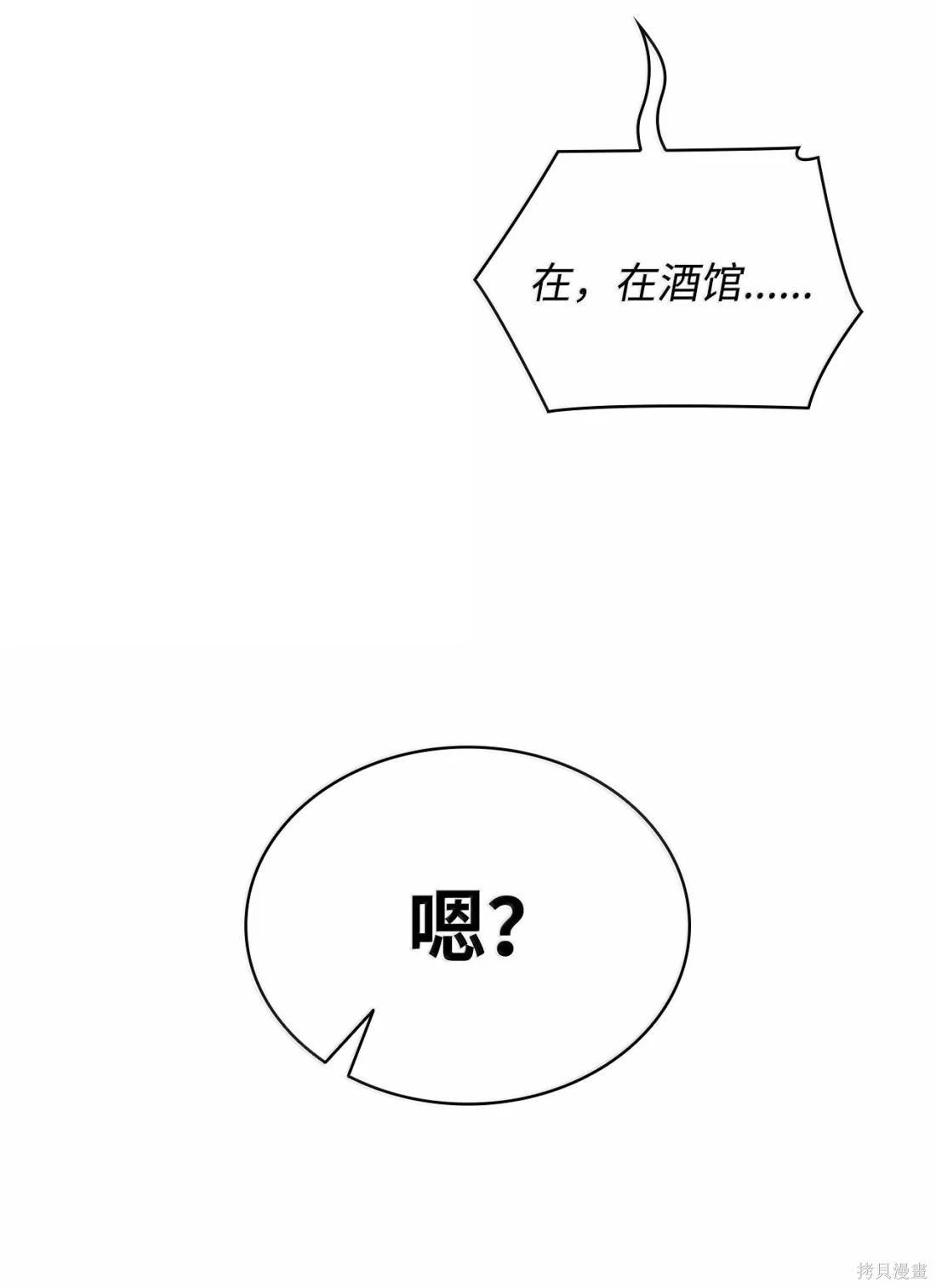 第123话 第52页