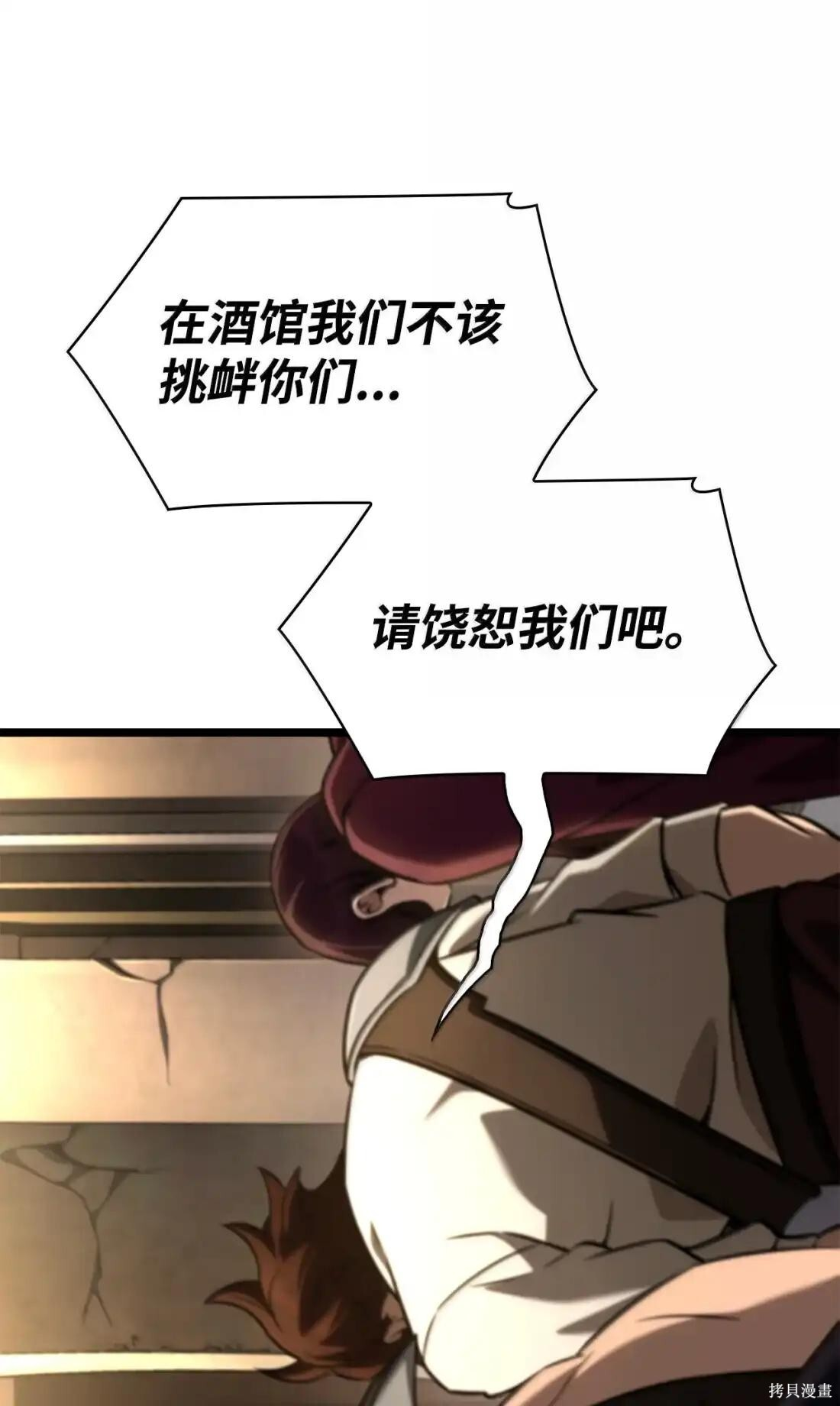 第123话 第54页
