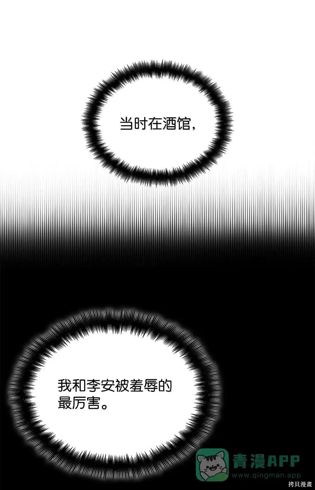 第123话 第56页