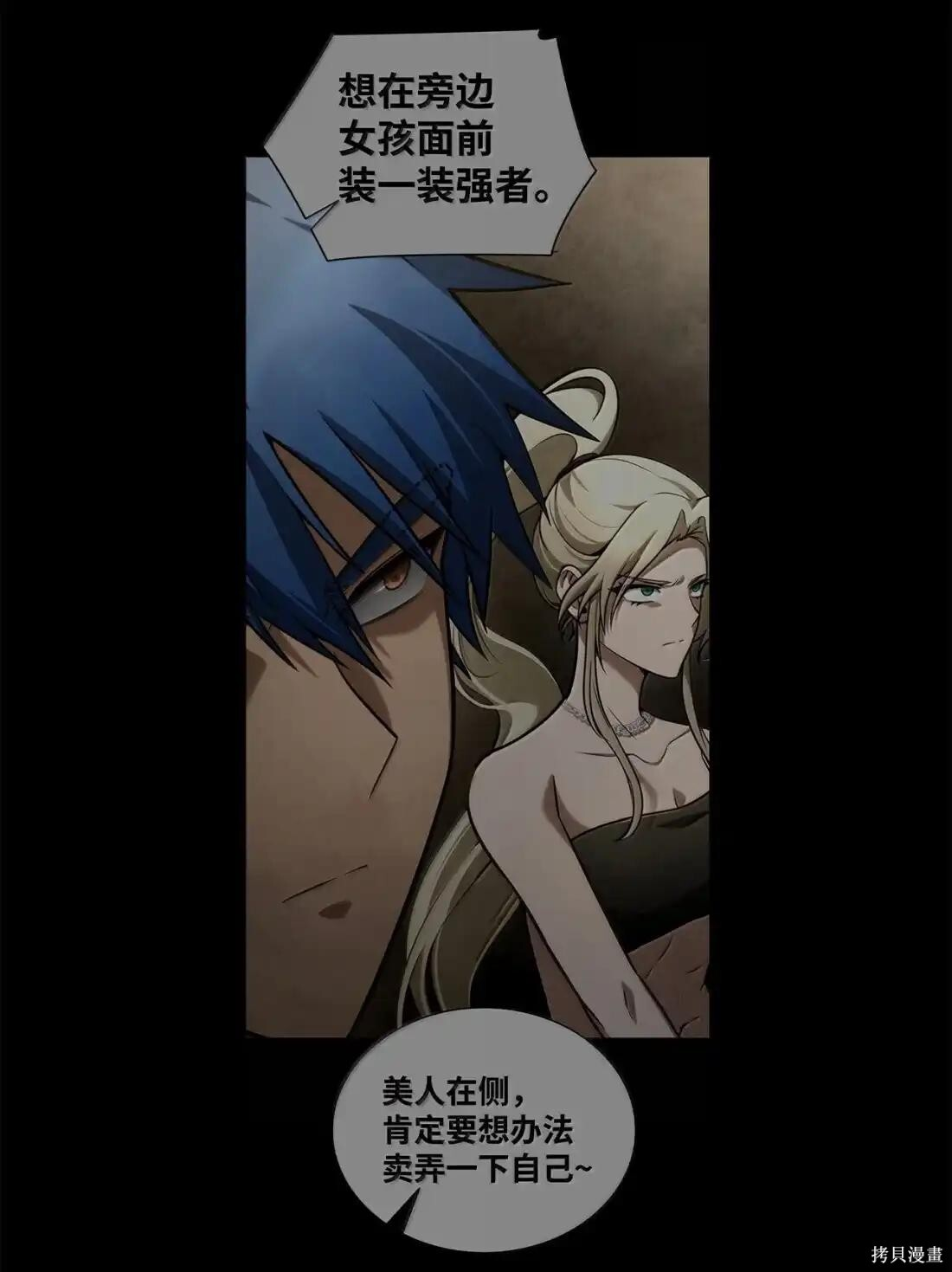 第123话 第57页