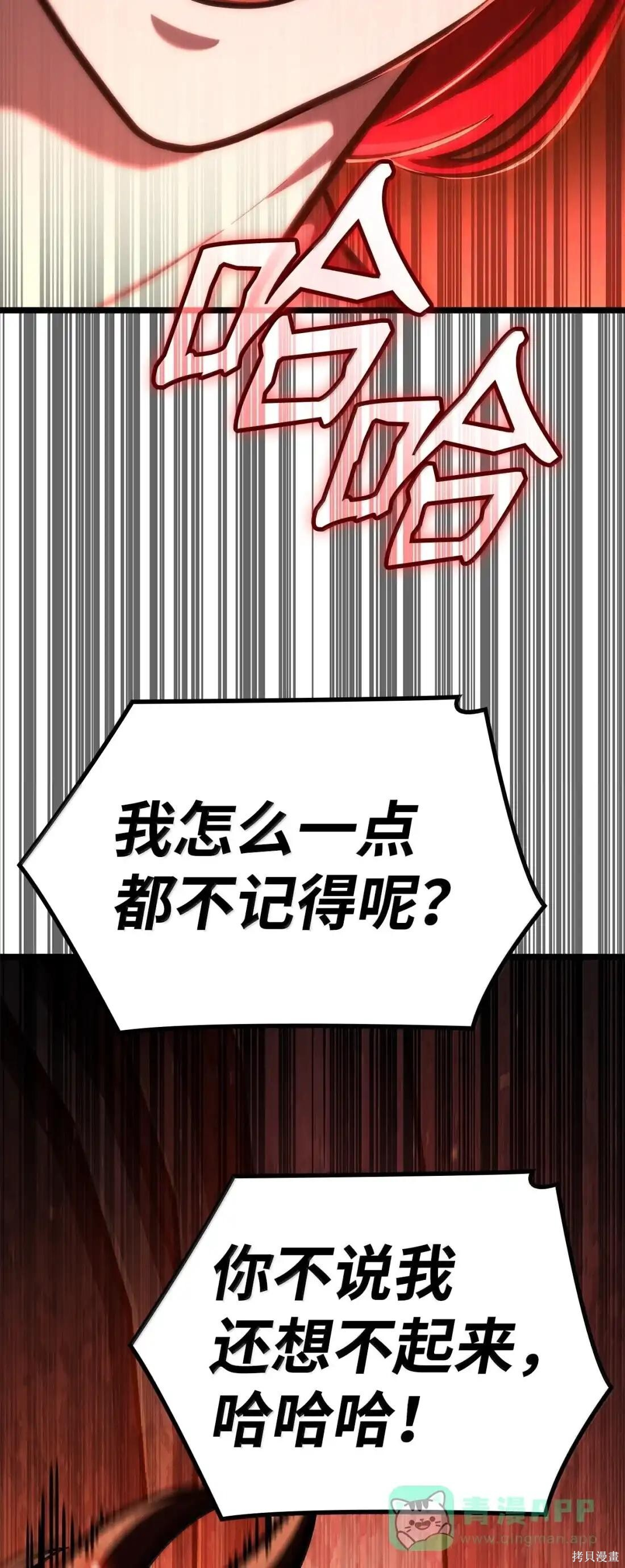 第123话 第61页