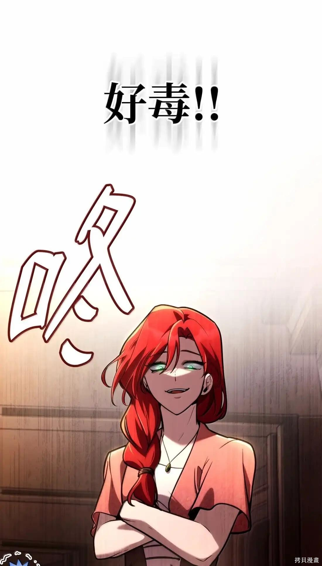 第123话 第67页