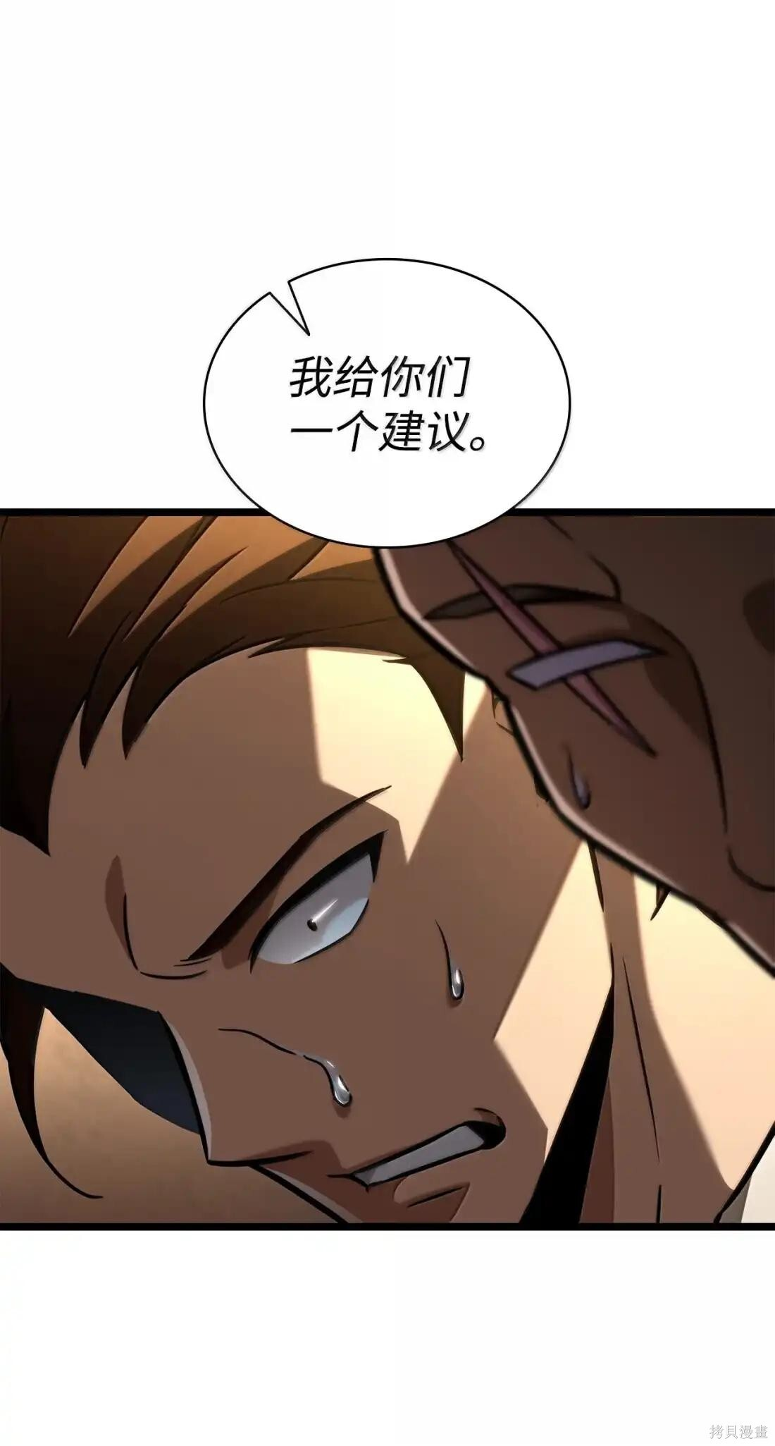 第123话 第69页
