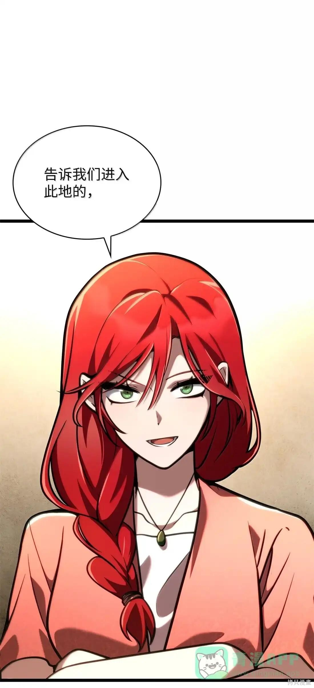 第123话 第71页