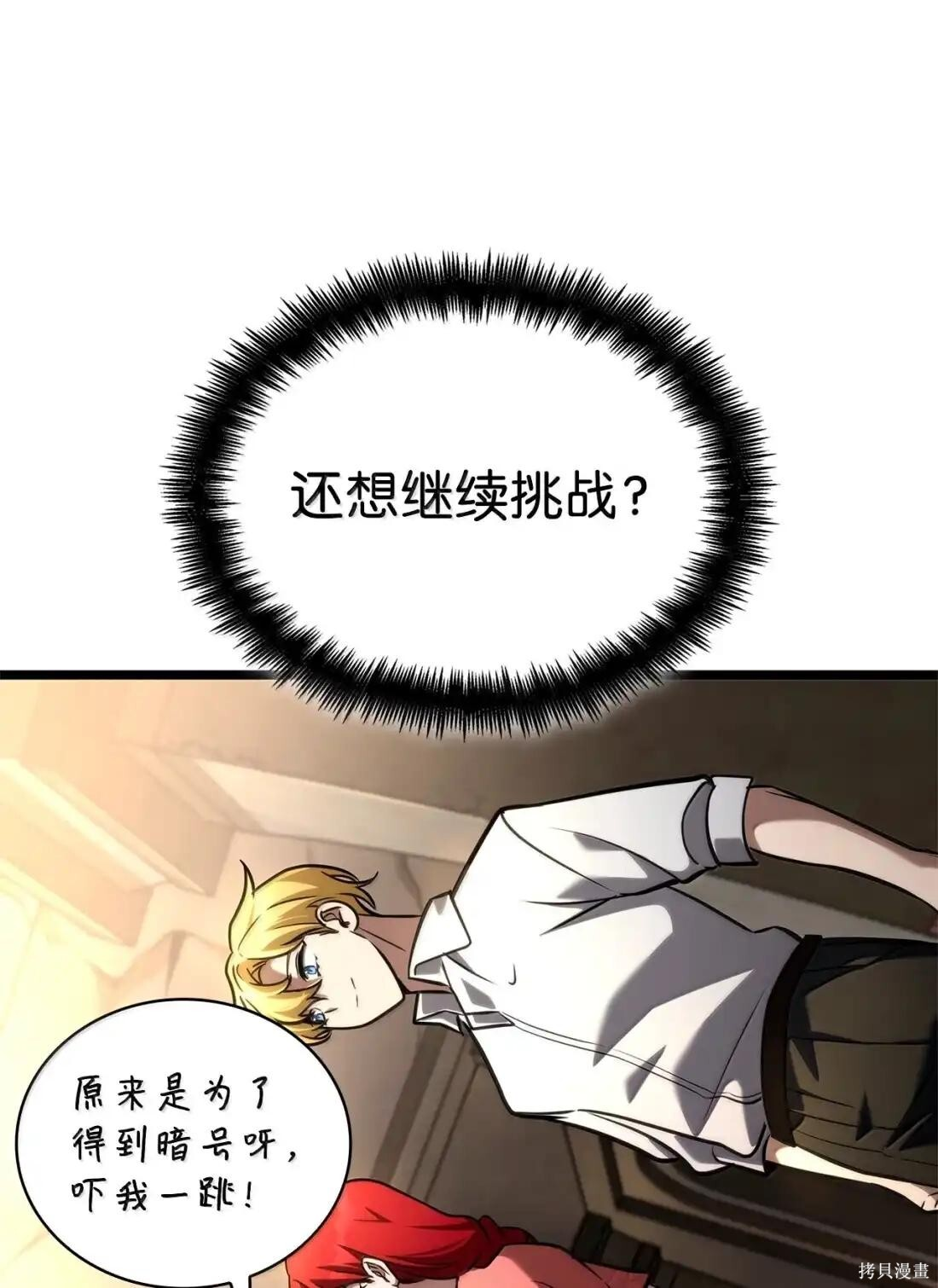第123话 第74页
