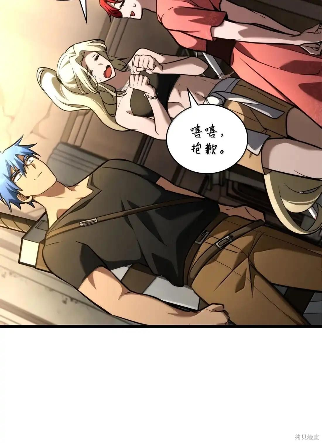 第123话 第75页