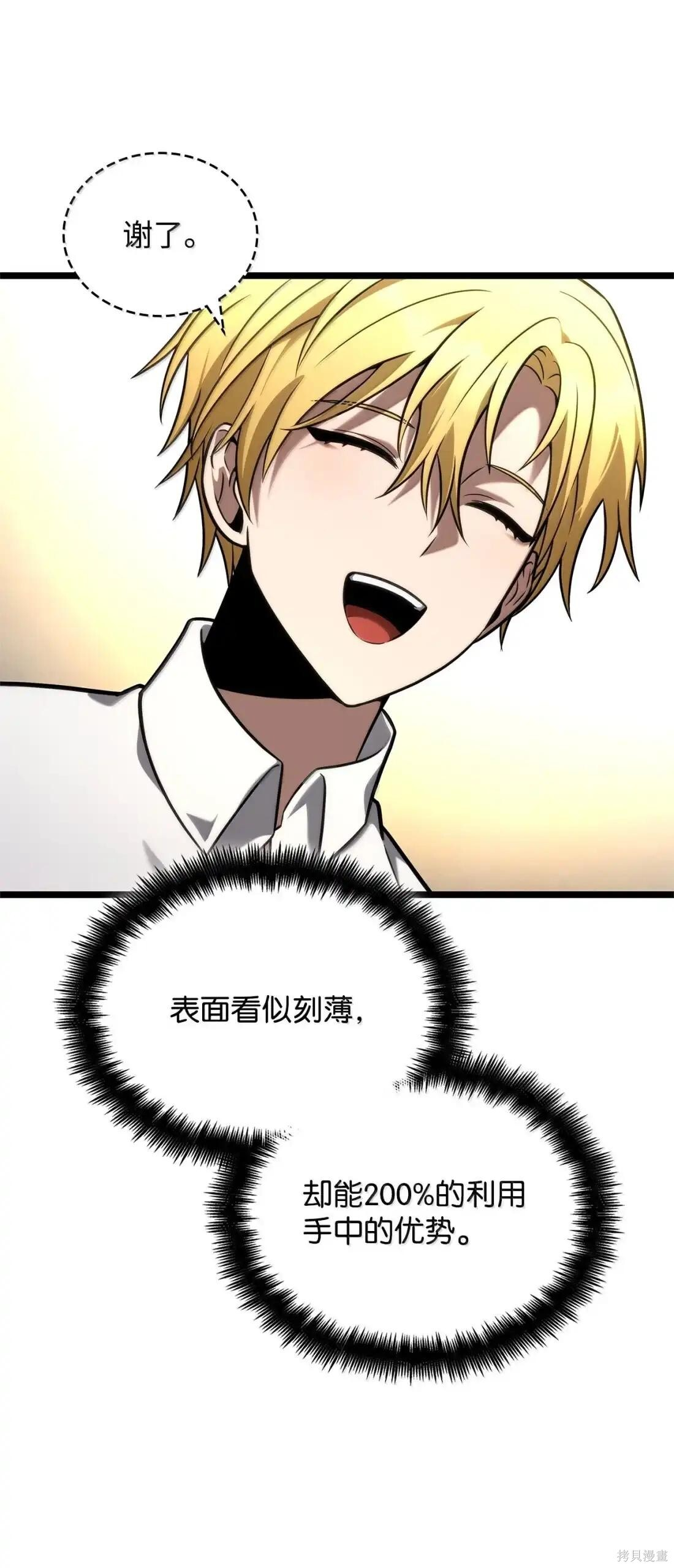 第123话 第77页