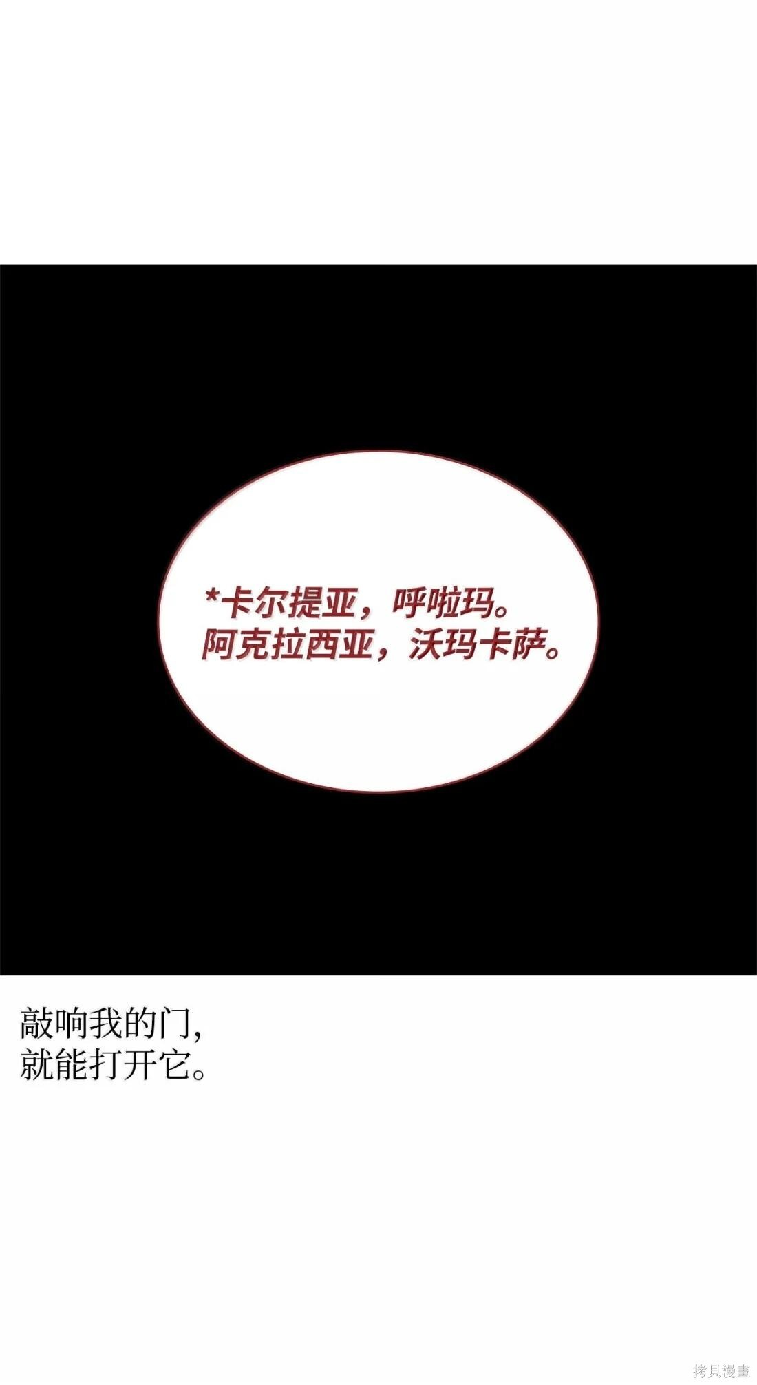 第123话 第79页