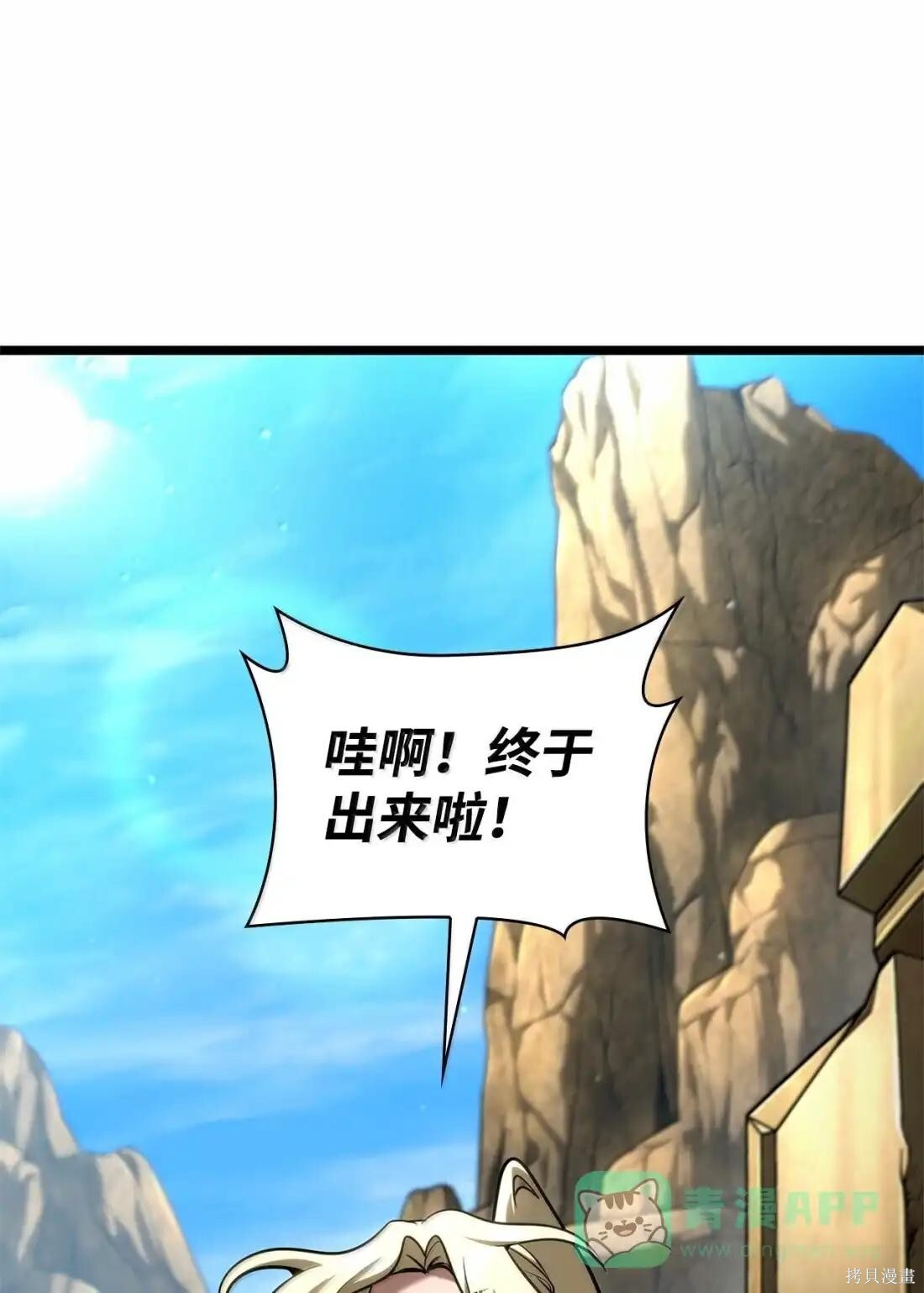 第123话 第81页
