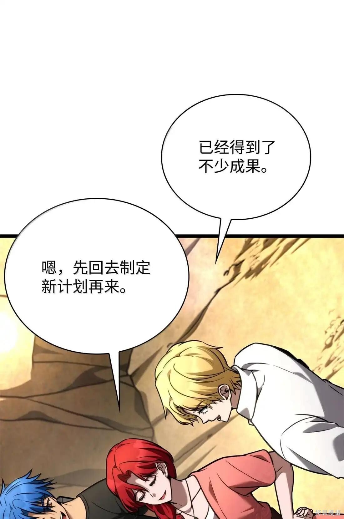 第123话 第85页