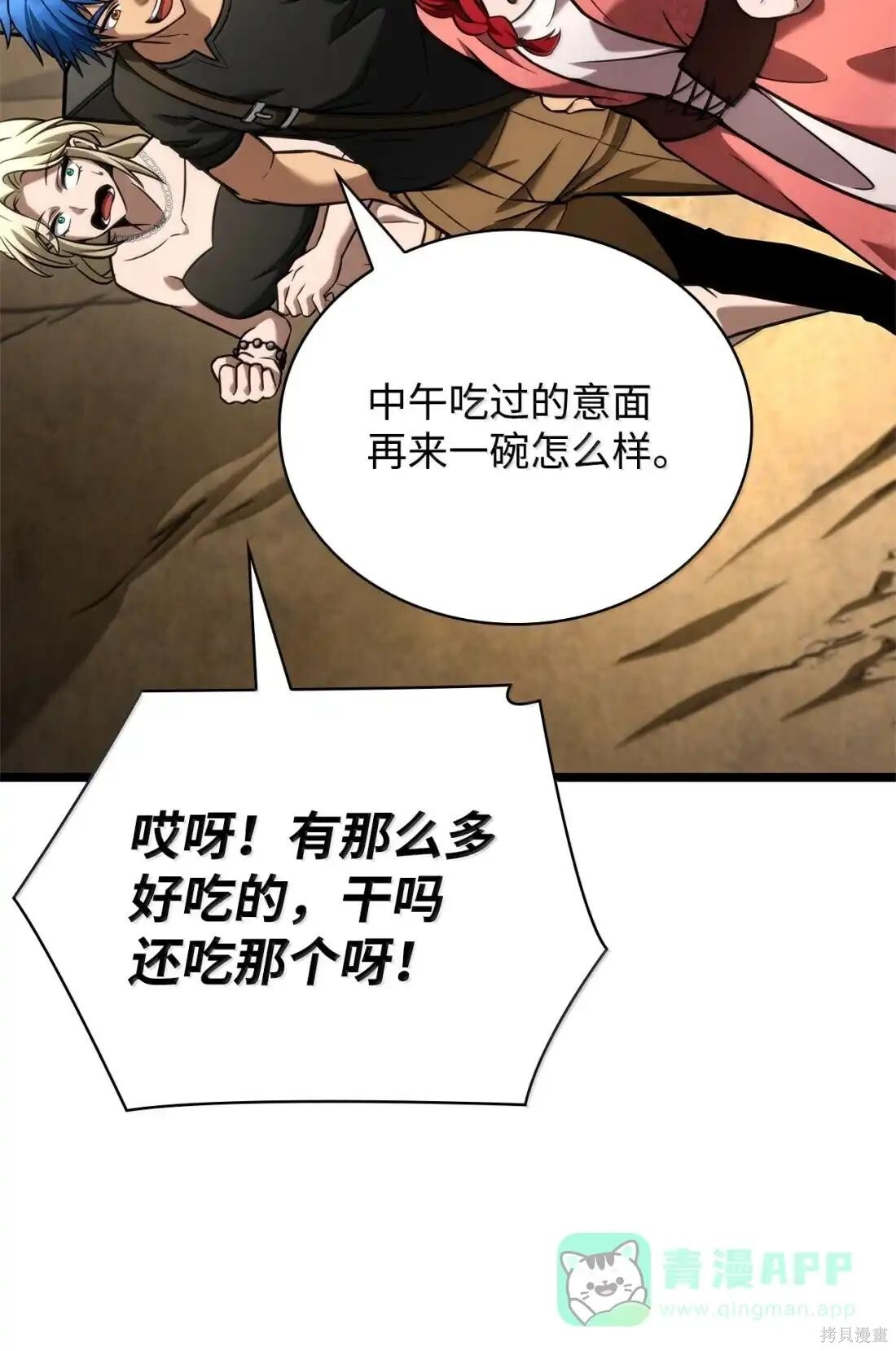 第123话 第86页