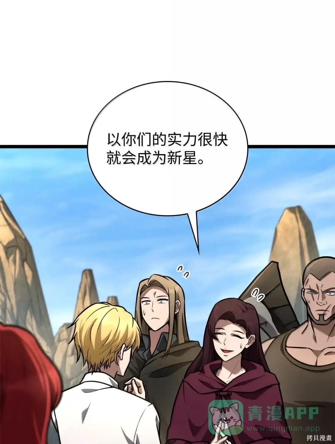 第123话 第91页