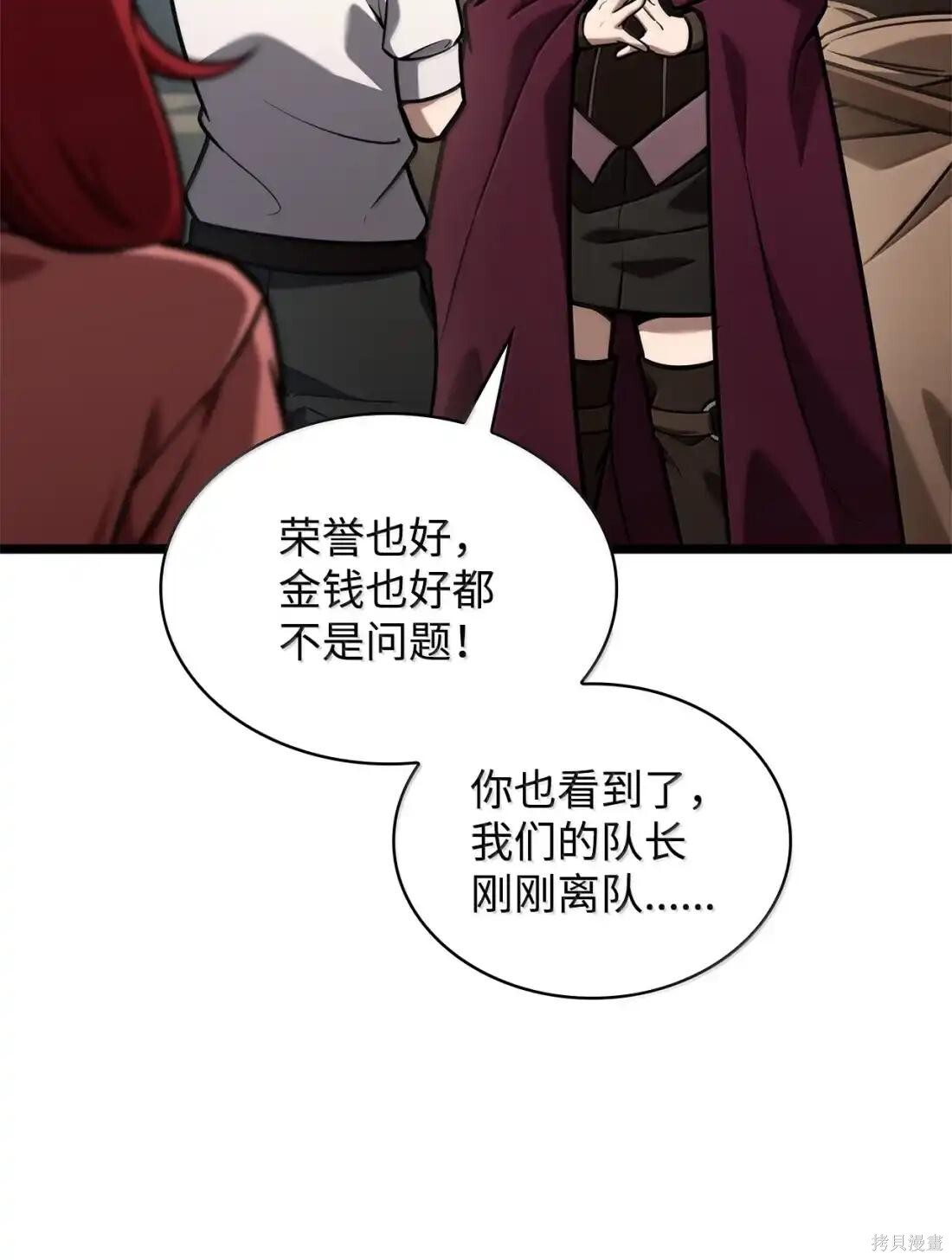 第123话 第92页