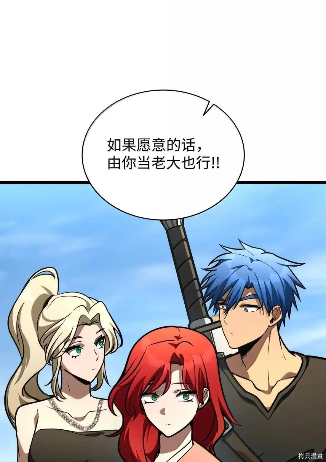 第123话 第93页