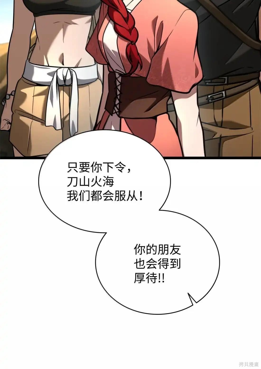 第123话 第94页