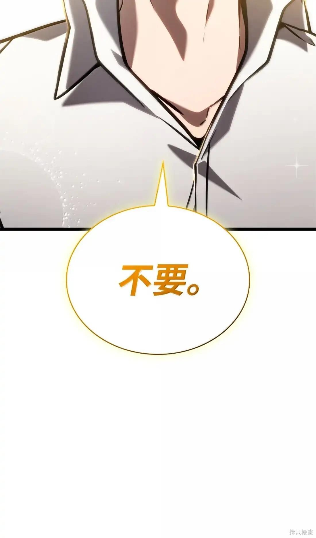 第123话 第97页