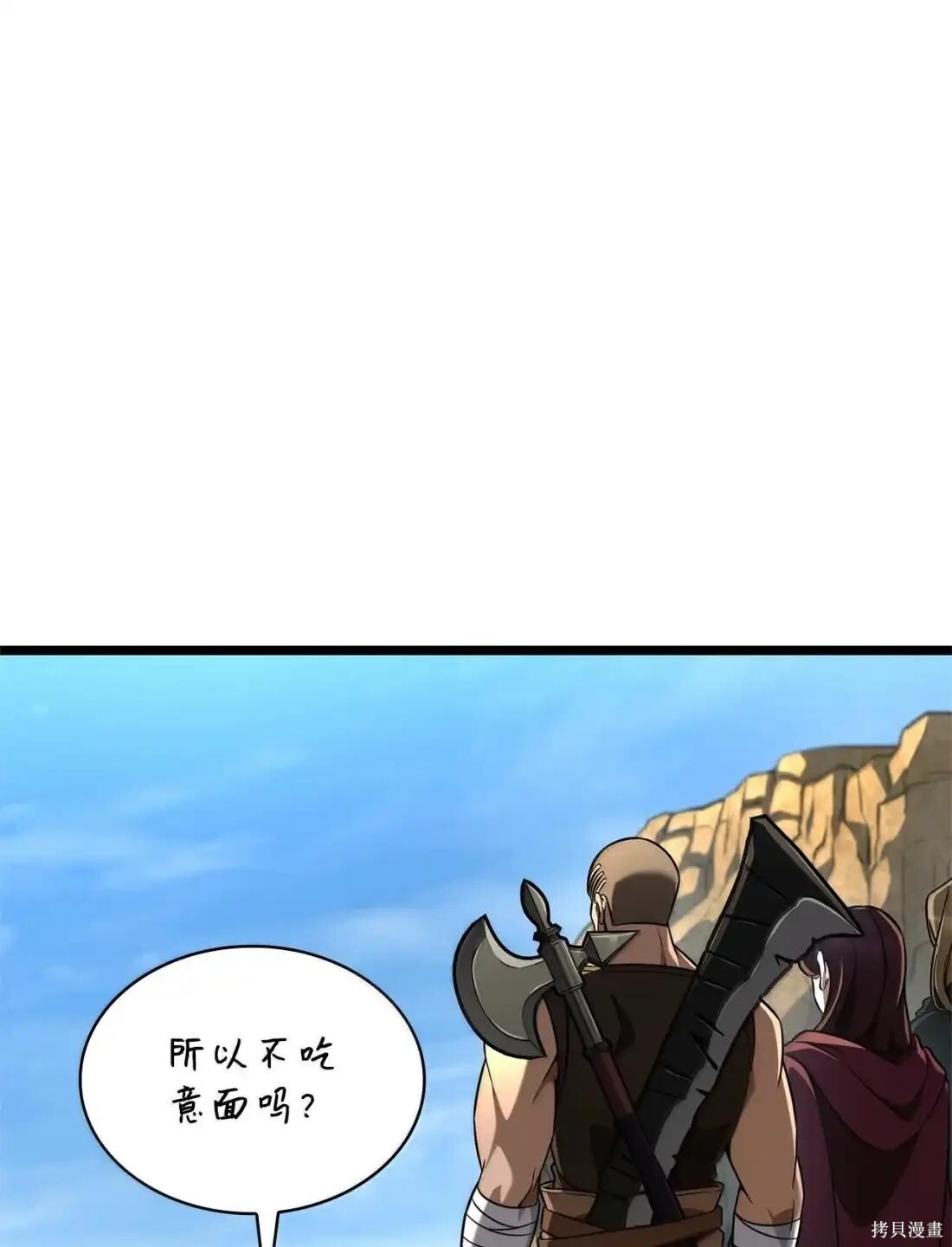 第123话 第98页