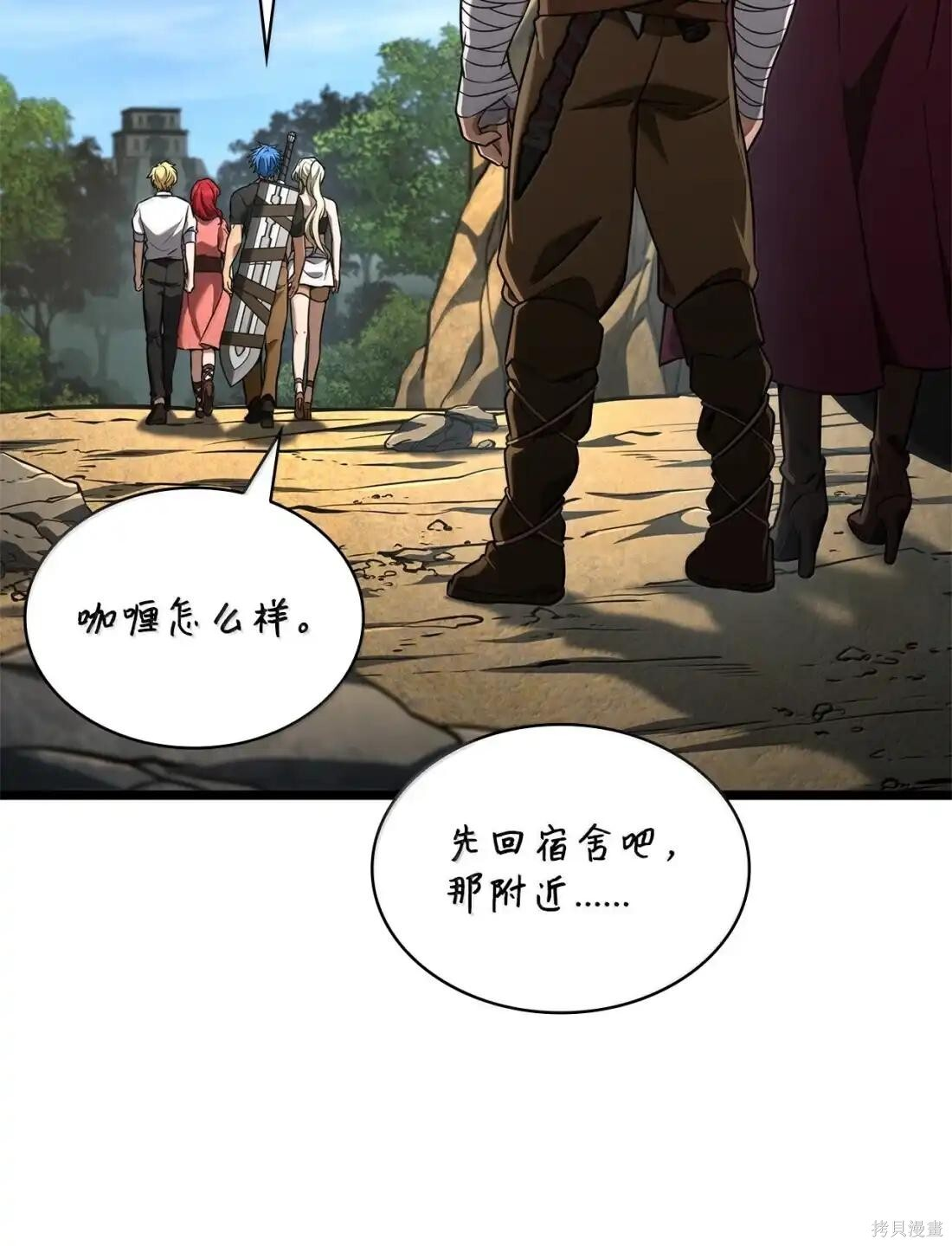 第123话 第99页