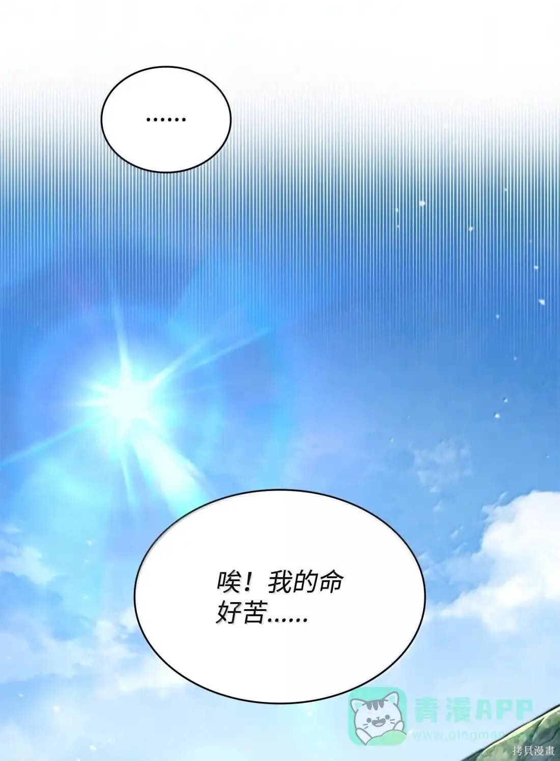 第123话 第101页