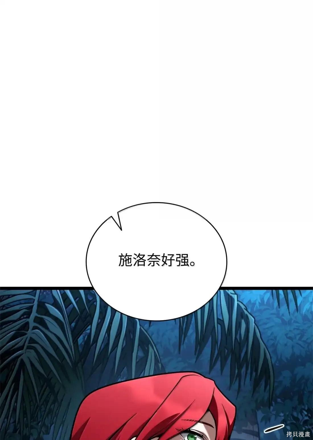 第123话 第105页