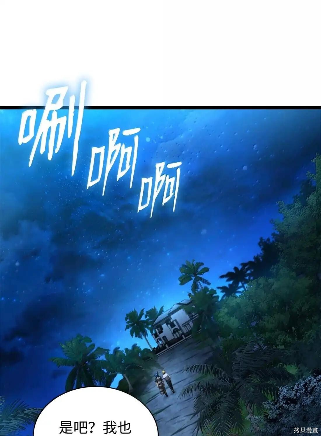 第123话 第107页