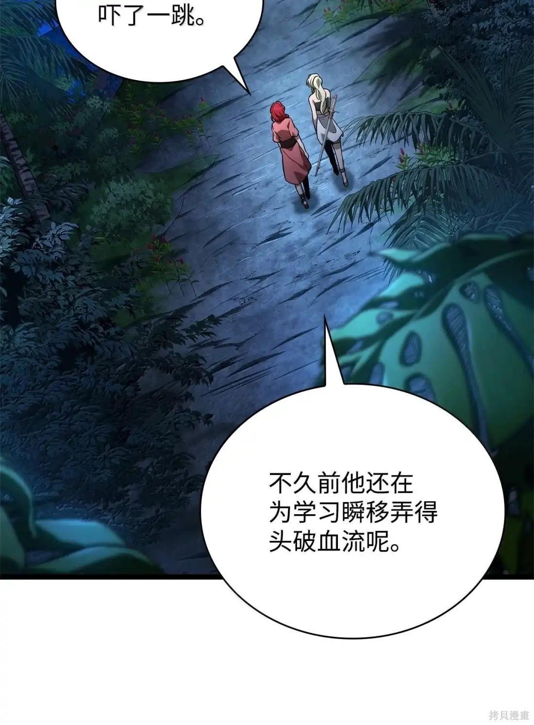第123话 第108页