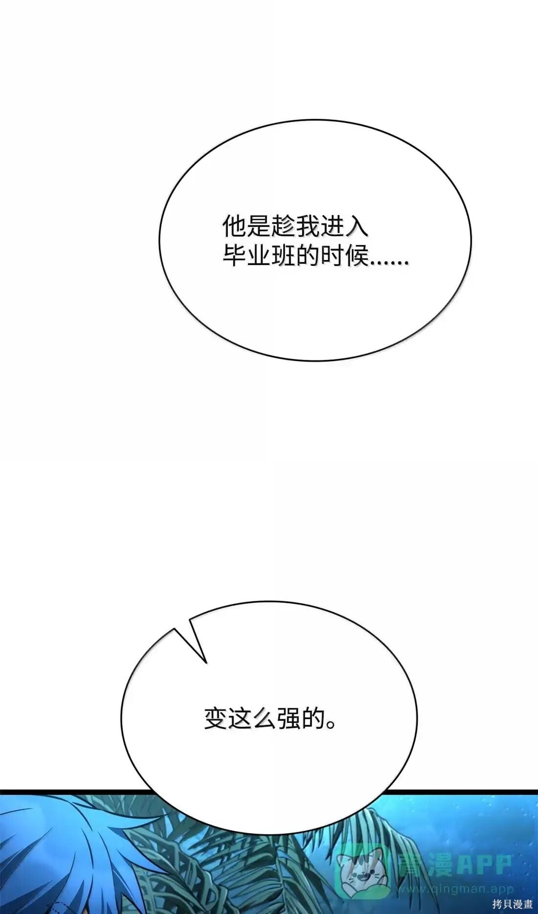 第123话 第111页