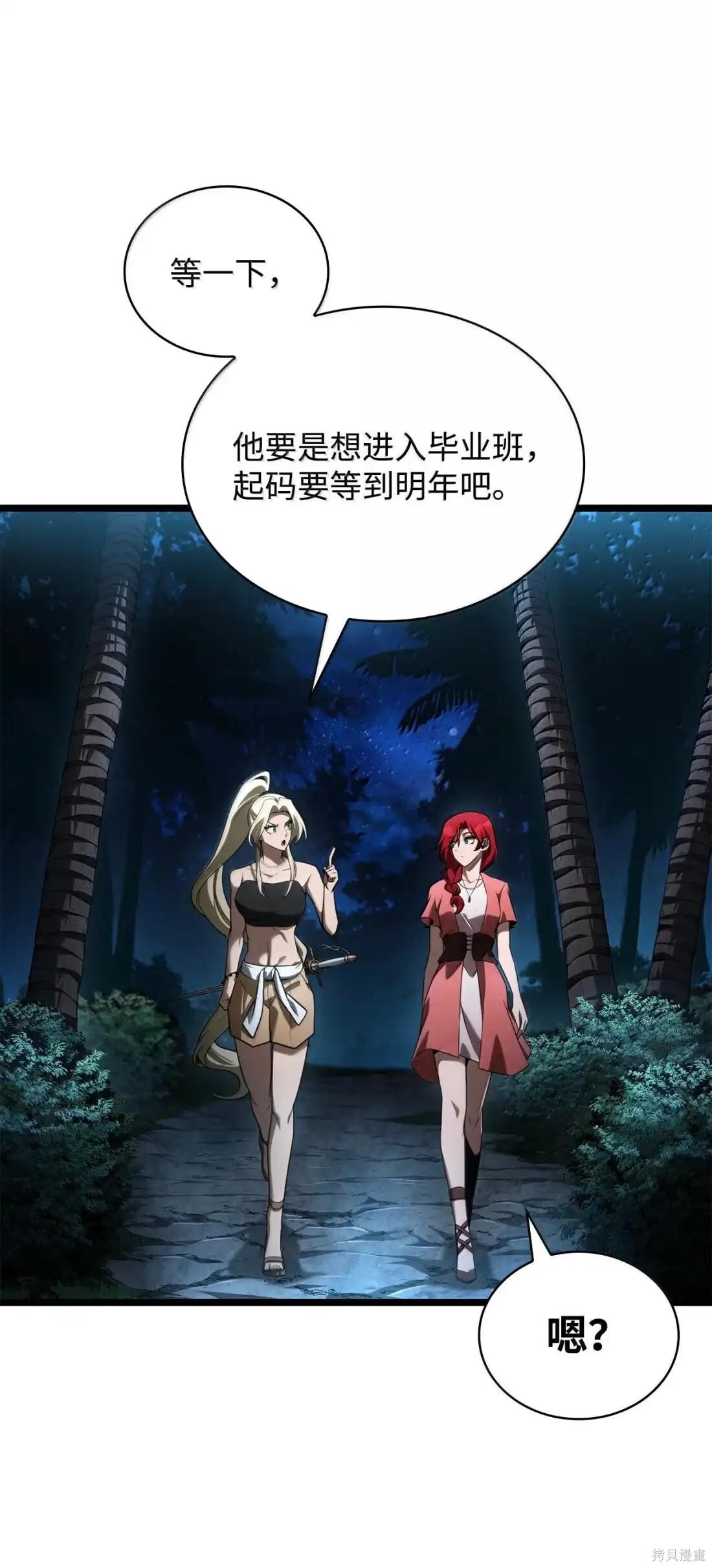 第123话 第113页