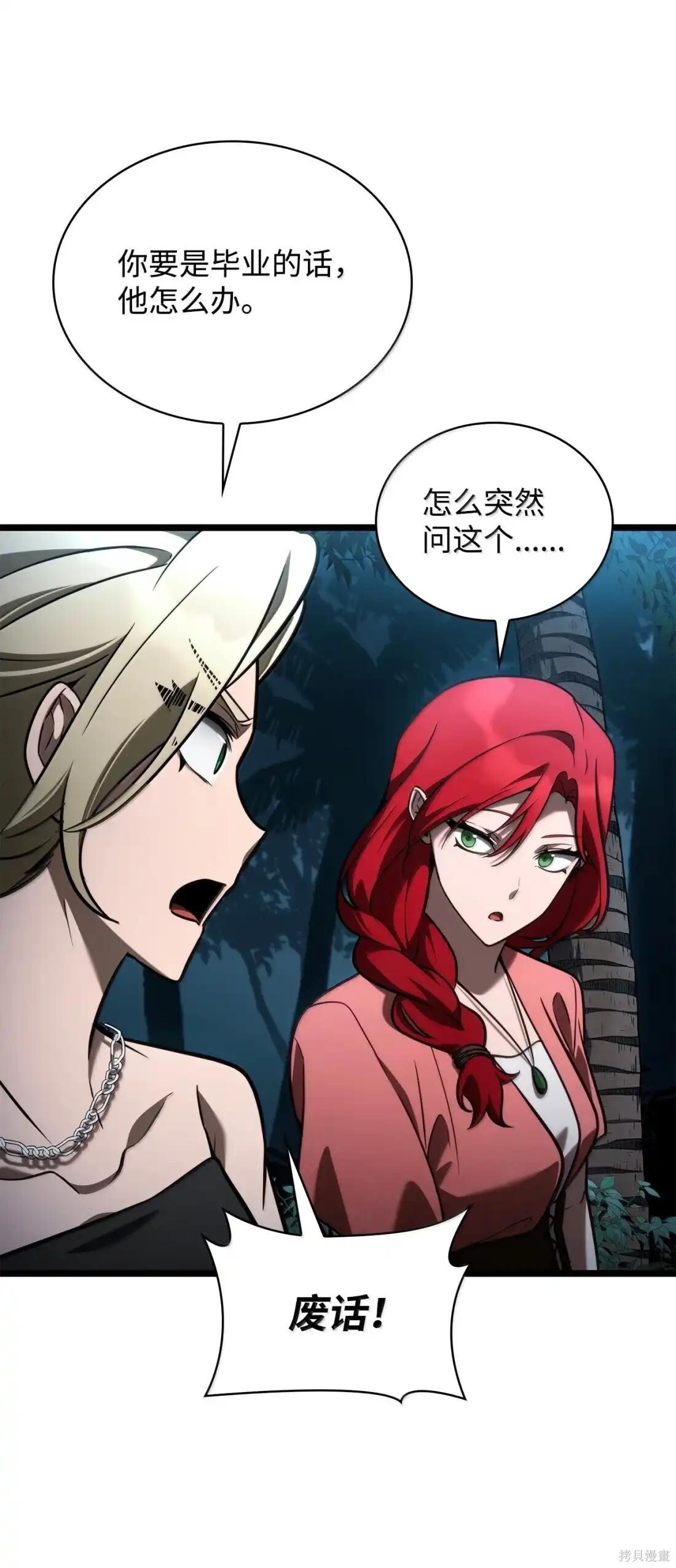 第123话 第114页