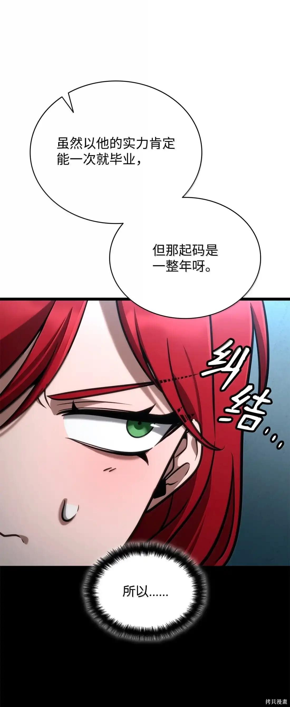 第123话 第117页