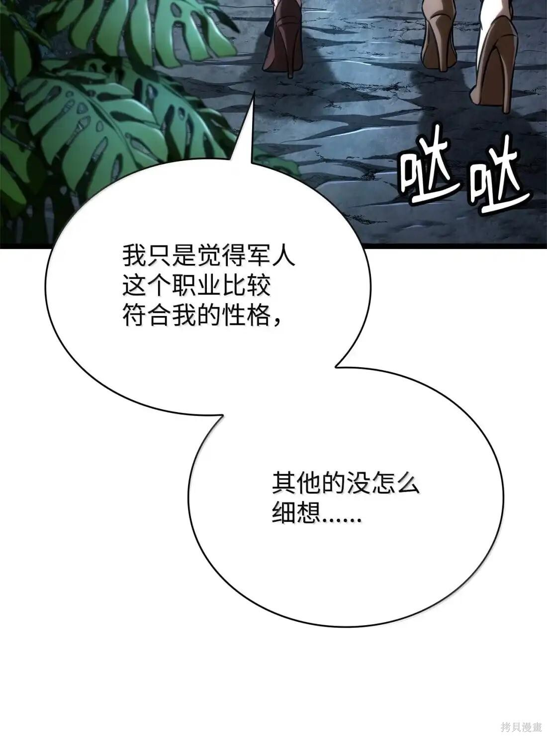 第123话 第120页