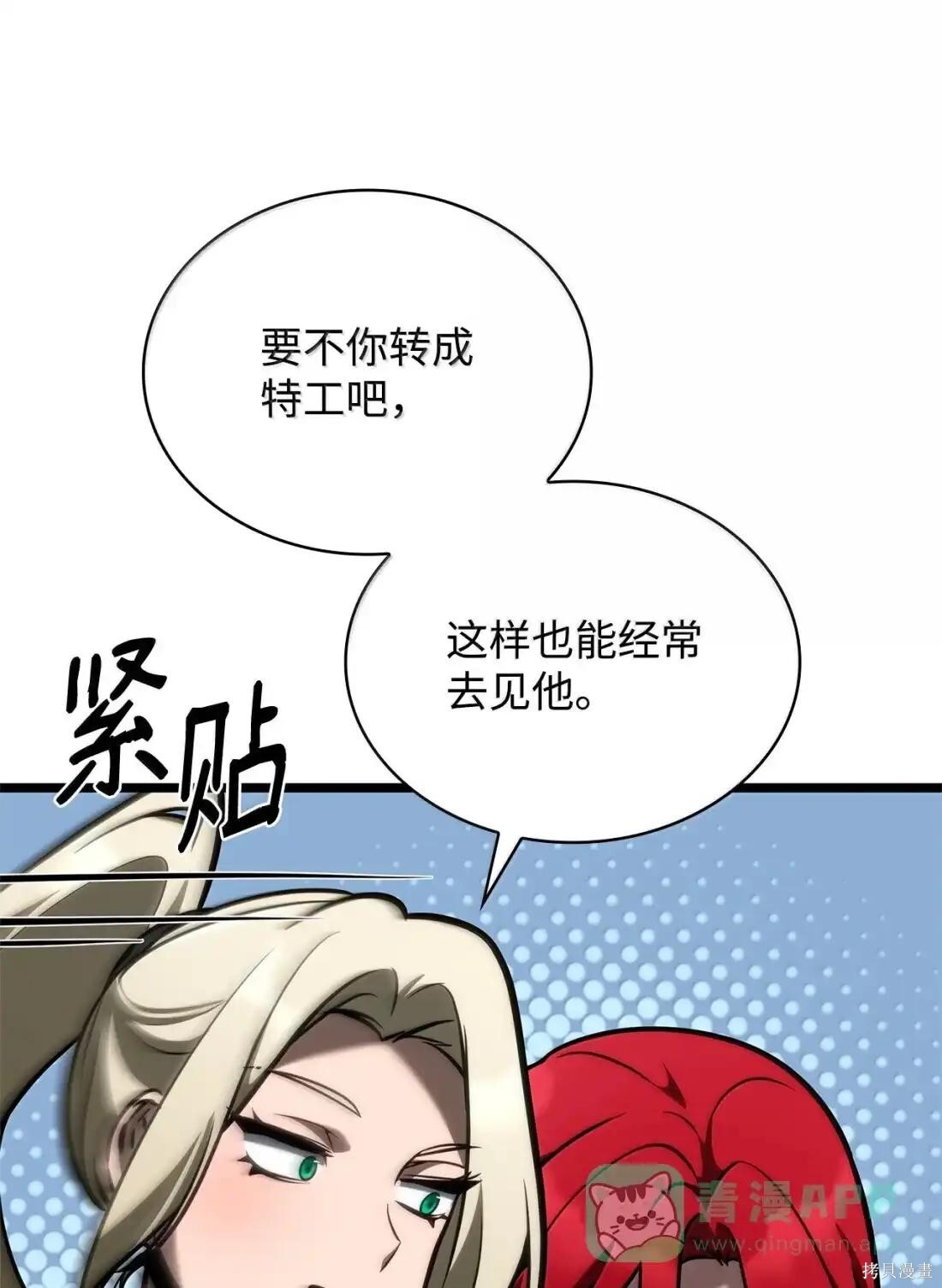 第123话 第121页