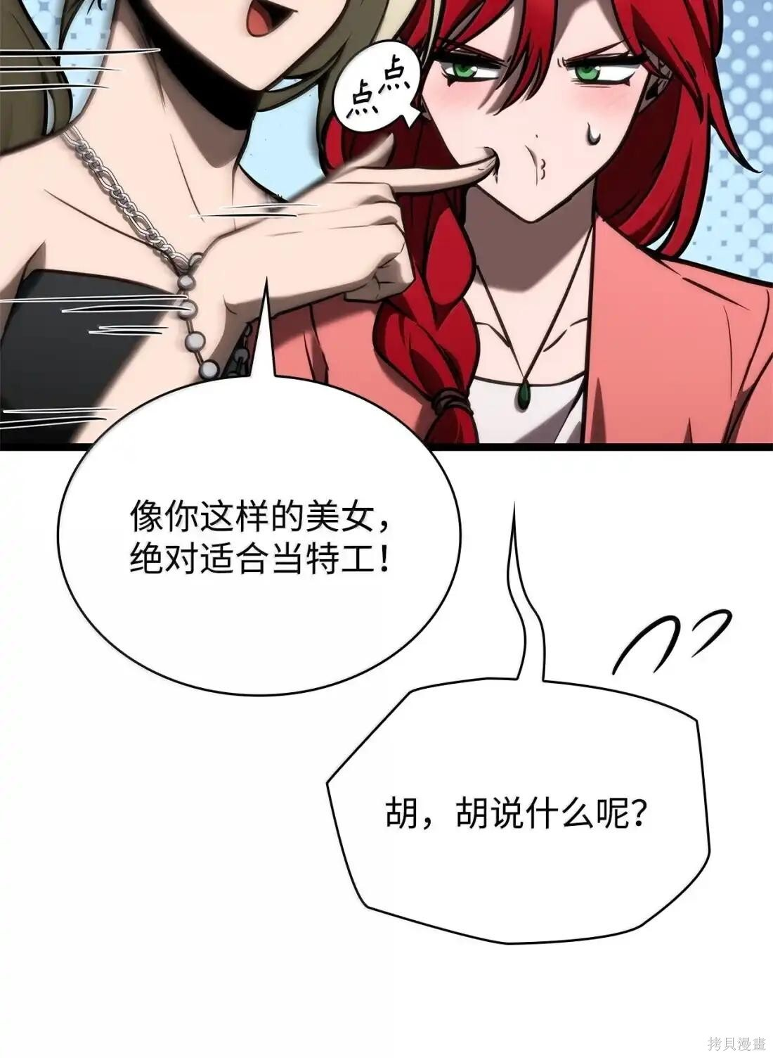 第123话 第122页