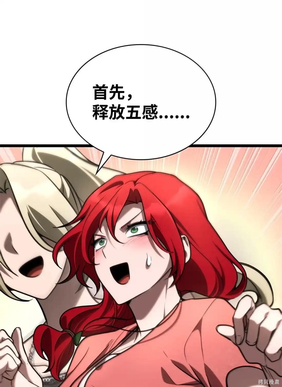 第123话 第123页
