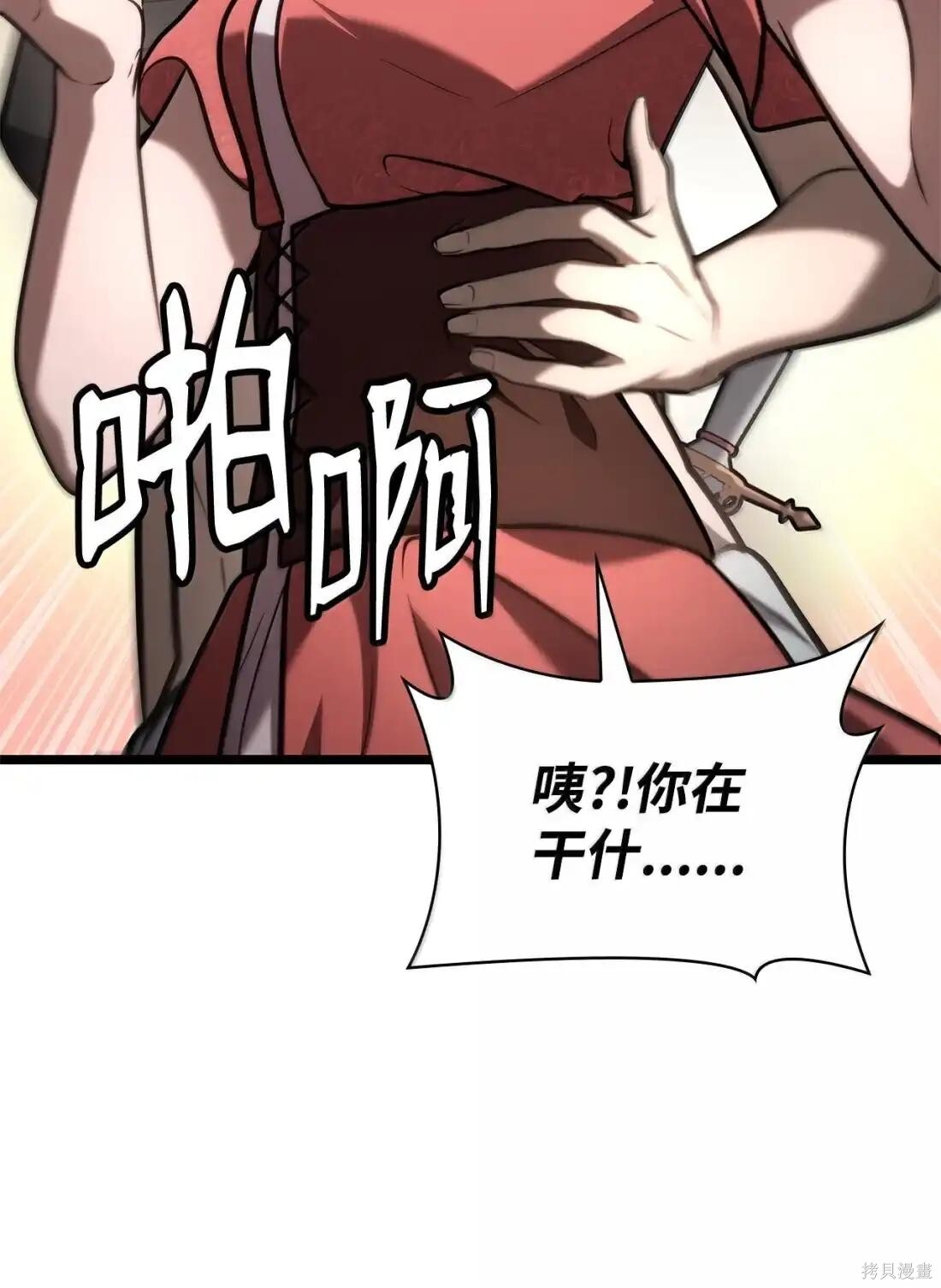 第123话 第124页