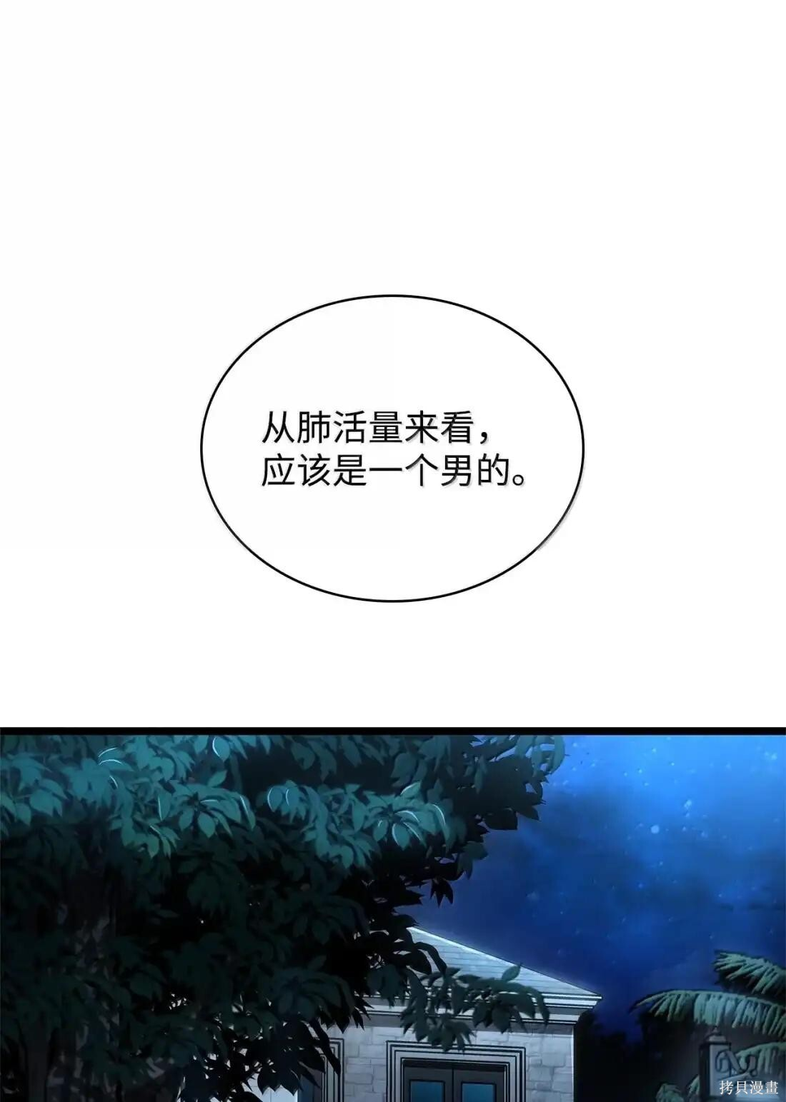 第123话 第128页