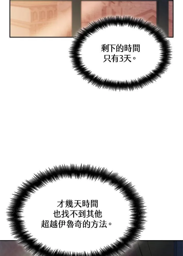 第46话 第15页