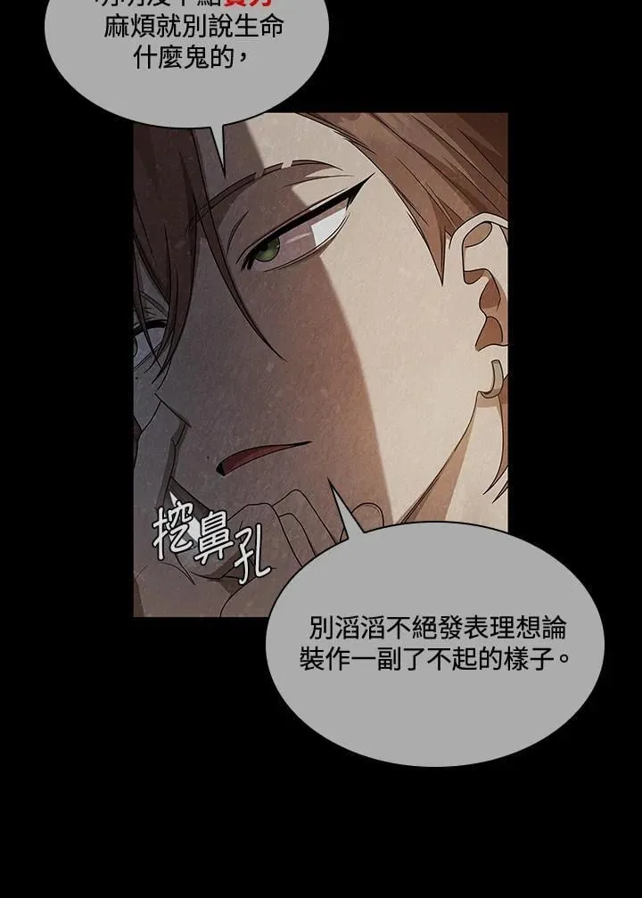 第46话 第19页