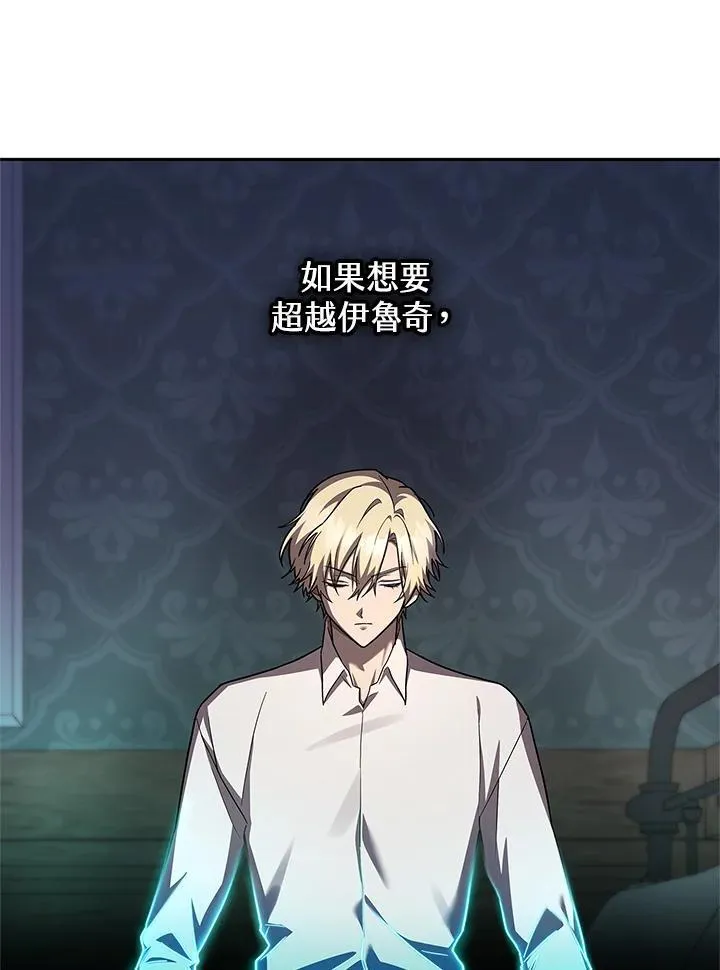 第46话 第31页