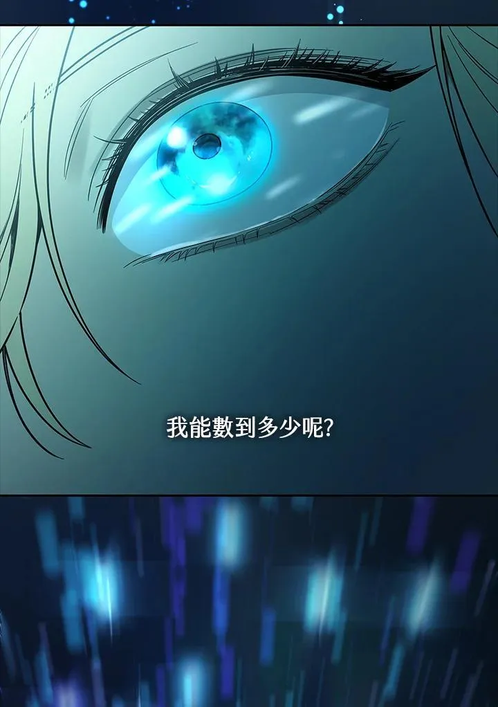 第46话 第47页