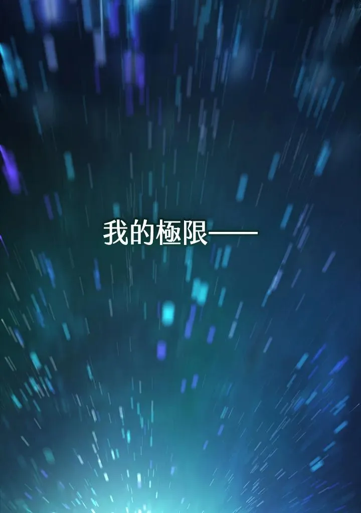 第46话 第48页