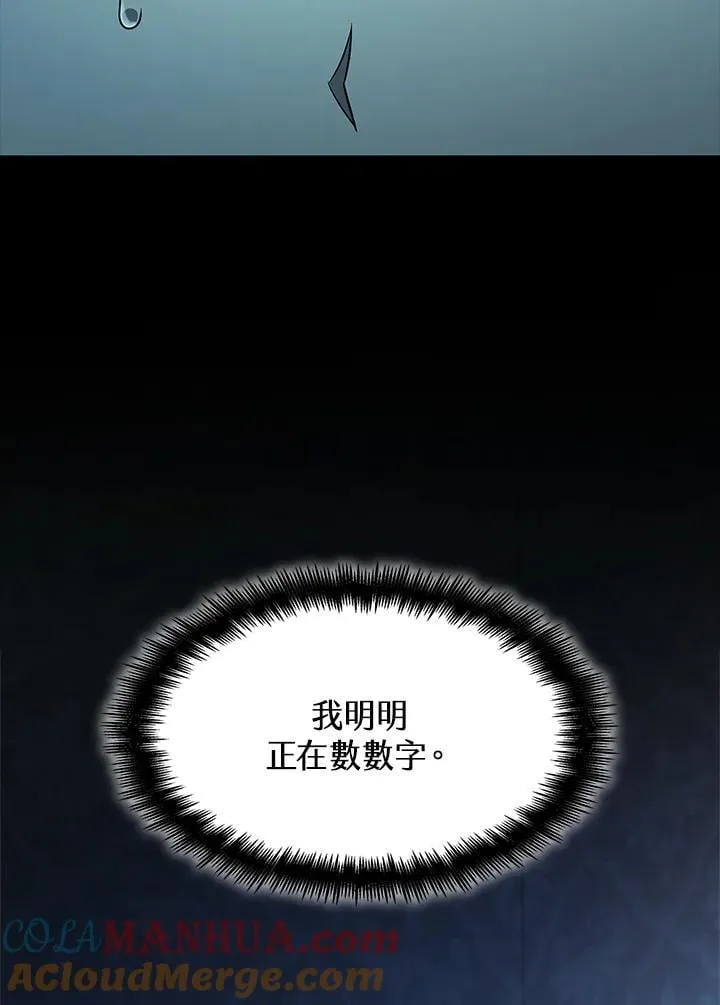 第46话 第61页