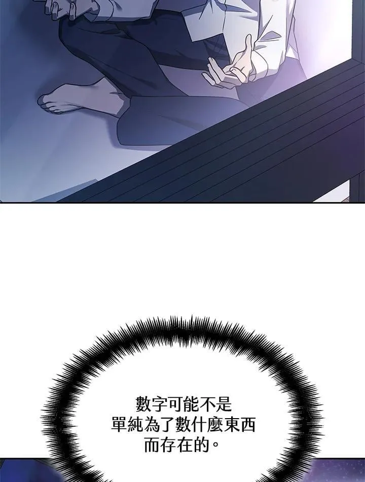 第46话 第65页