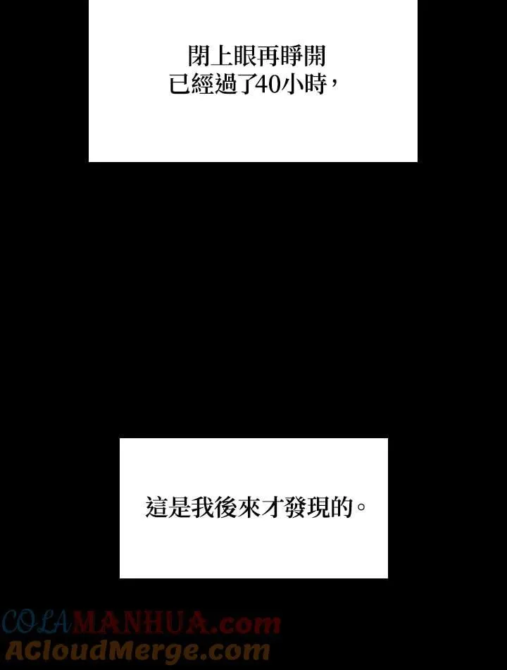 第46话 第68页