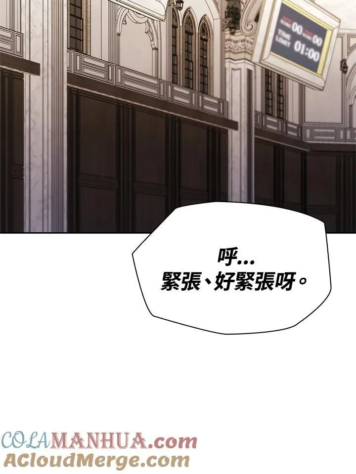 第46话 第76页