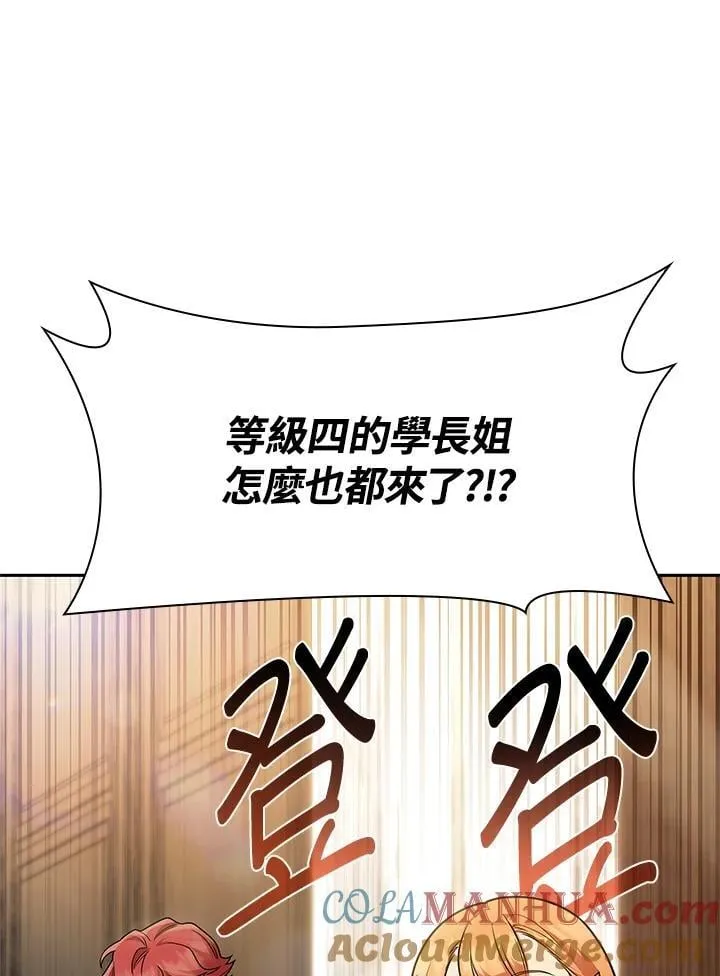 第46话 第80页
